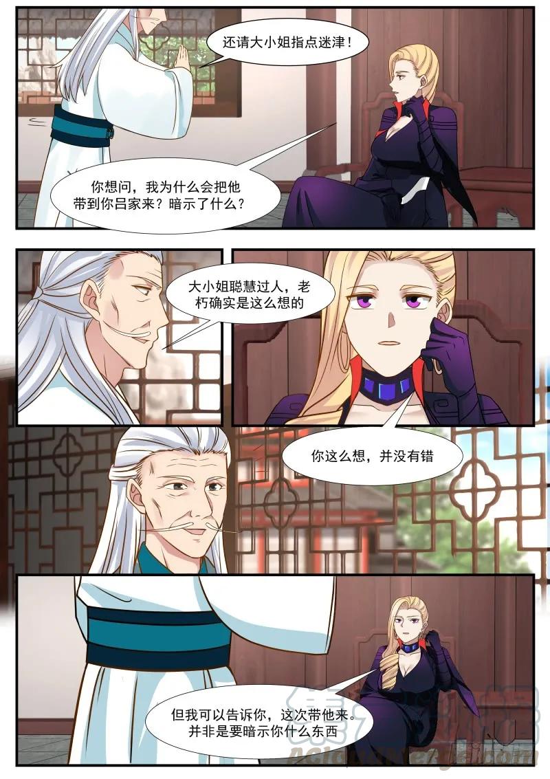 武炼巅峰漫画,312 而且此人，睚眦必报！1图