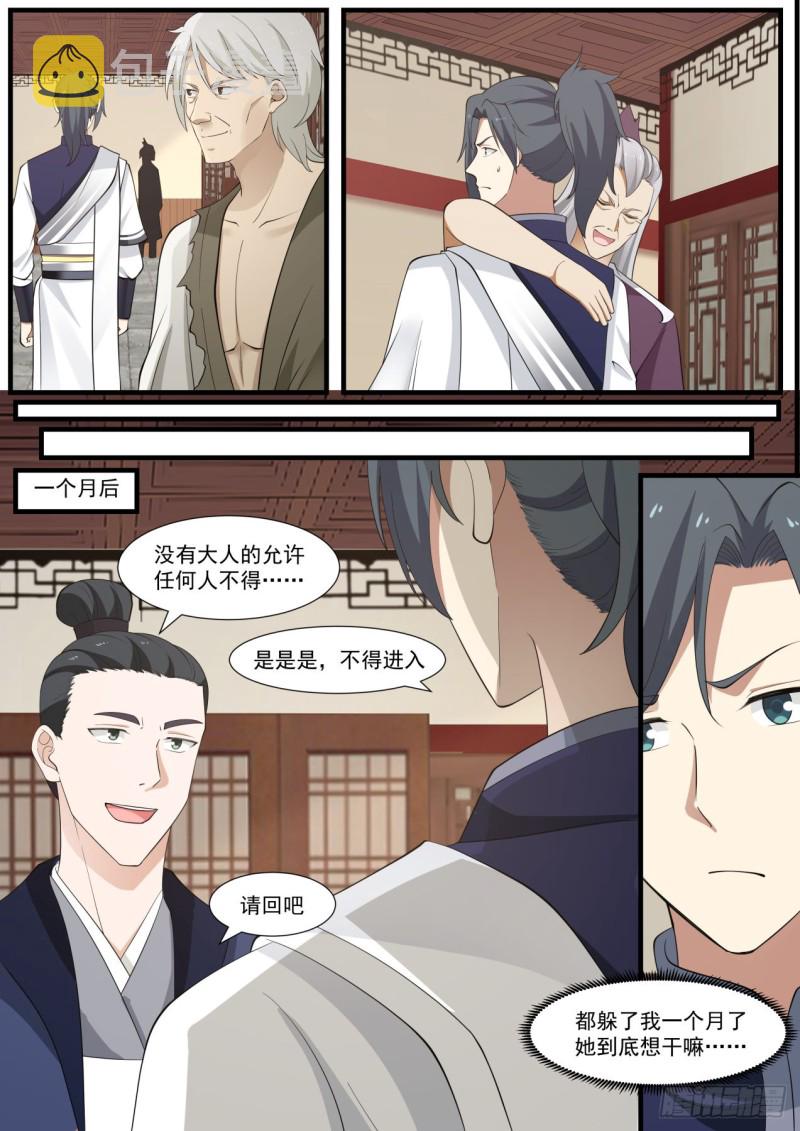 武炼巅峰漫画,965 一点还是亿点？1图