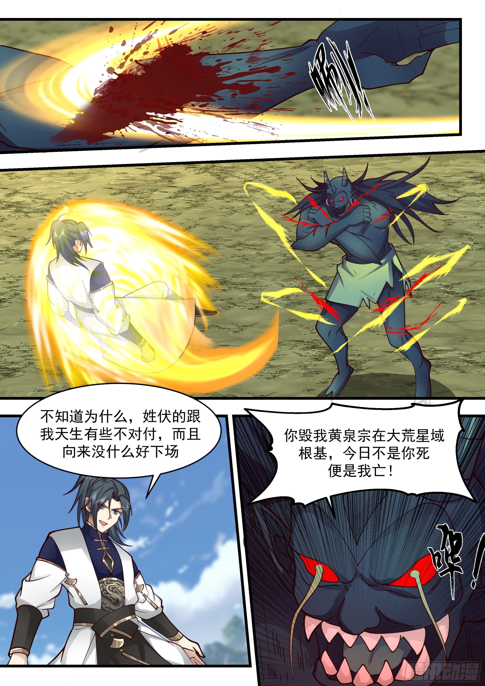武炼巅峰女主漫画,2292 东域篇---恭候多时1图
