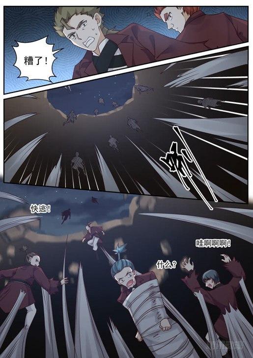 武炼巅峰漫画,251 蛛母巢穴1图