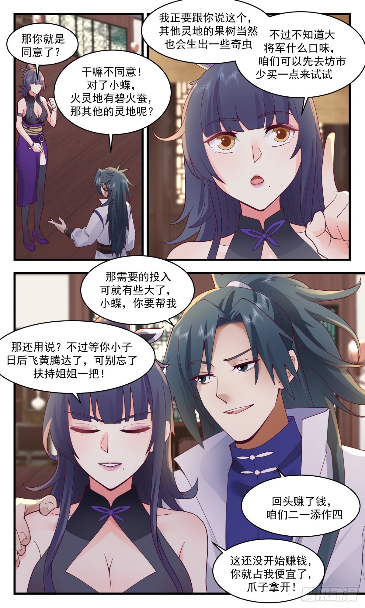 武炼巅峰漫画,2591 火灵地篇-大发横财2图