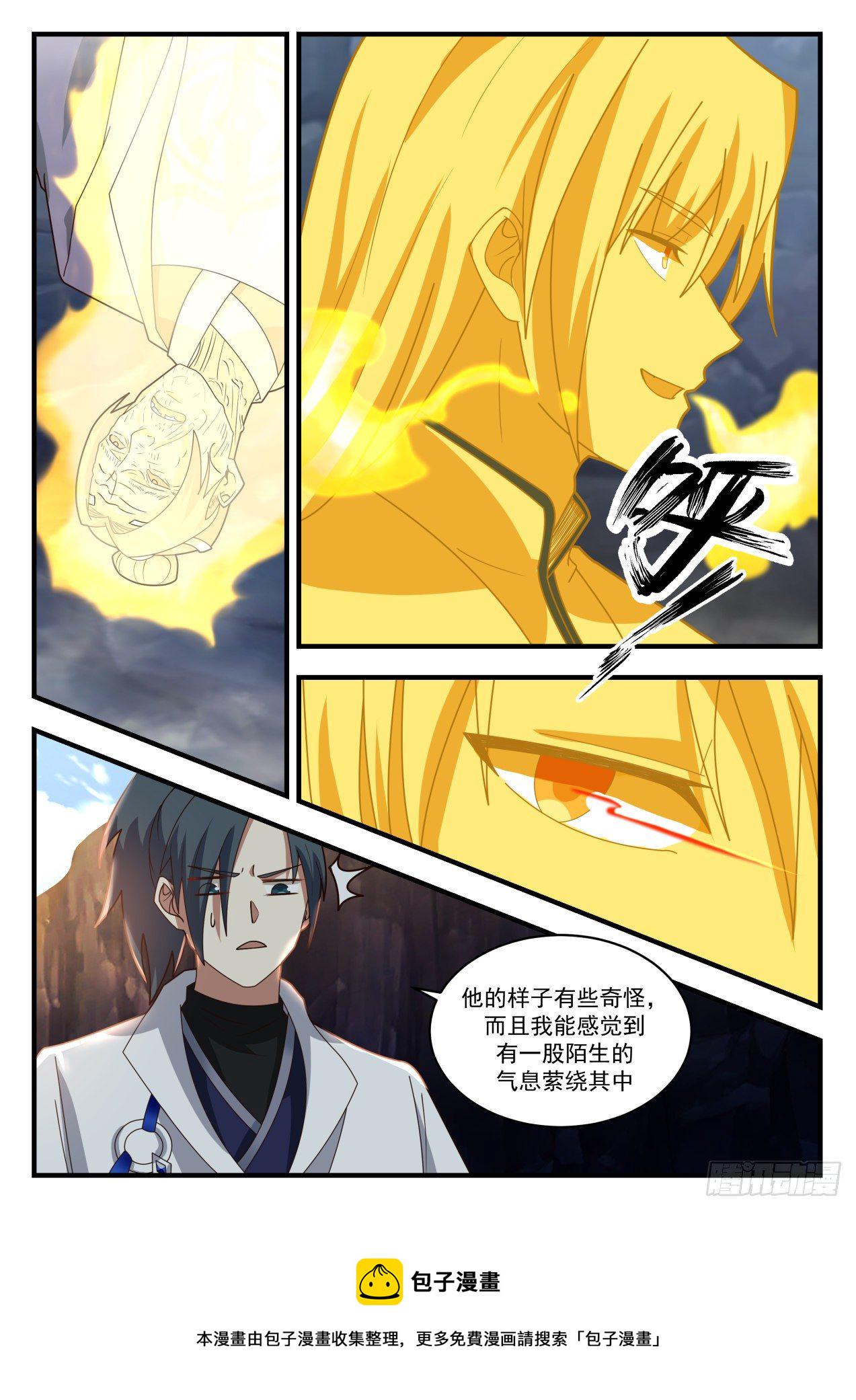 武炼巅峰漫画,1735 若惜晋升1图
