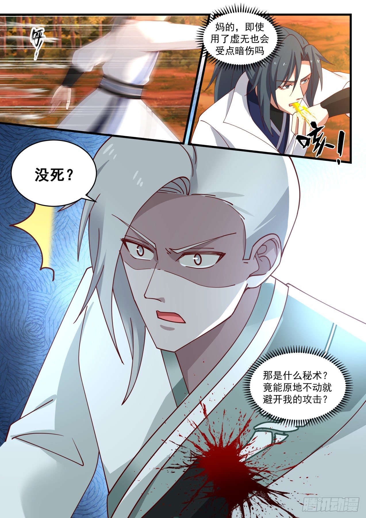 武炼巅峰漫画,1578 现在知道是同门了？1图