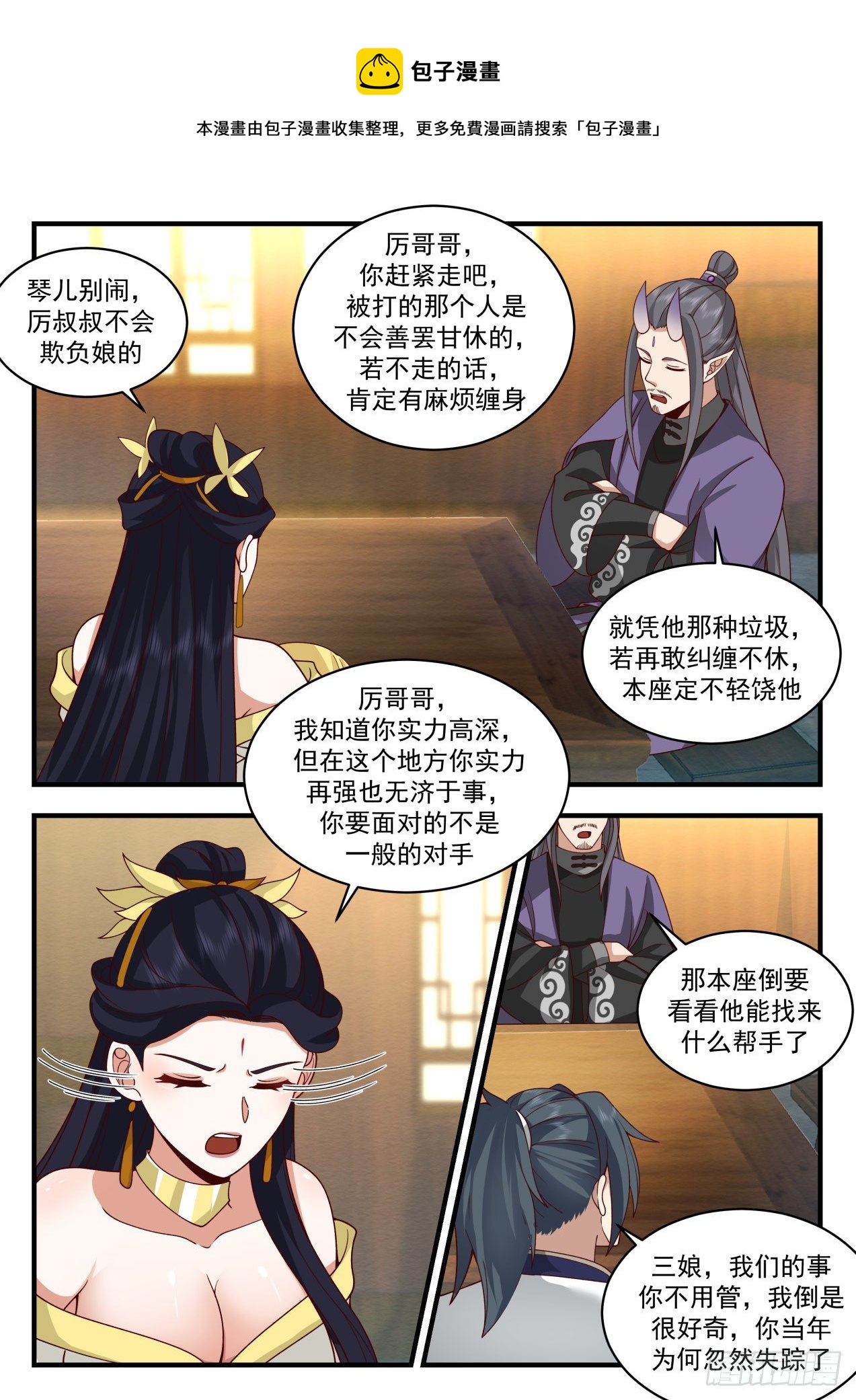 武炼巅峰漫画,2131 龙岛篇-伏系龙族1图