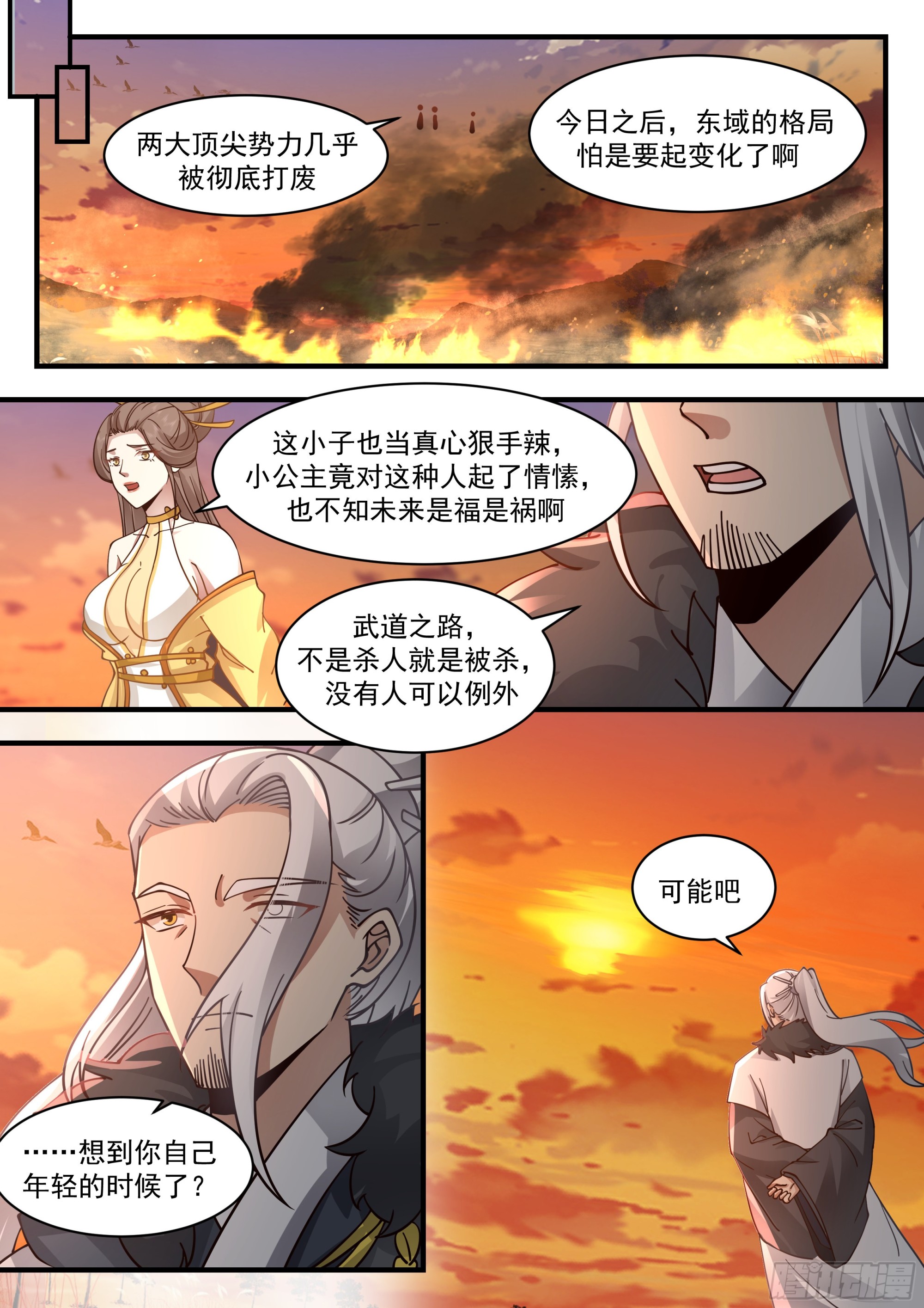 武炼巅峰漫画,2297 东域篇---放虎归山1图