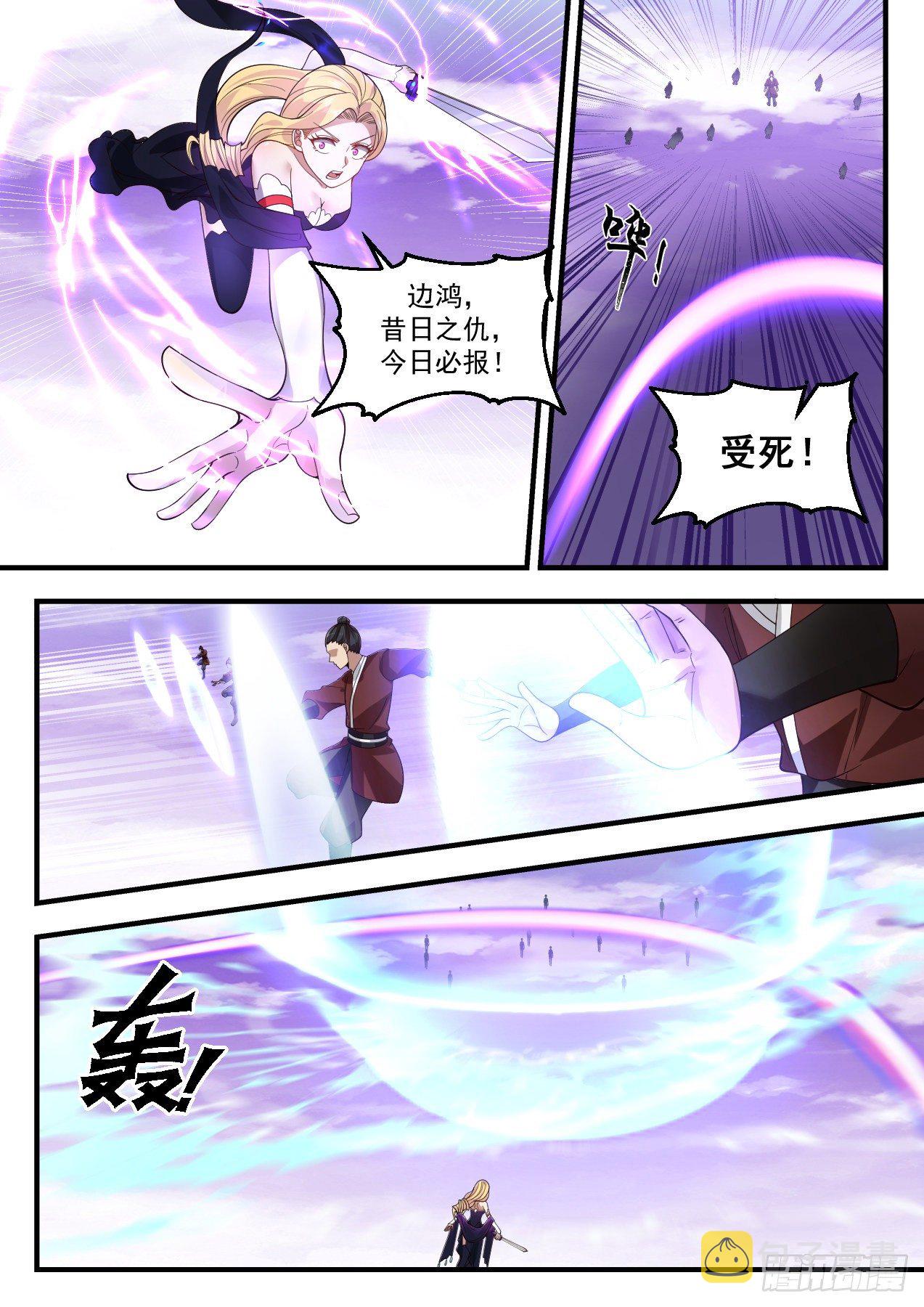 武炼巅峰漫画,2187 守卫恒罗篇-乘胜追击2图