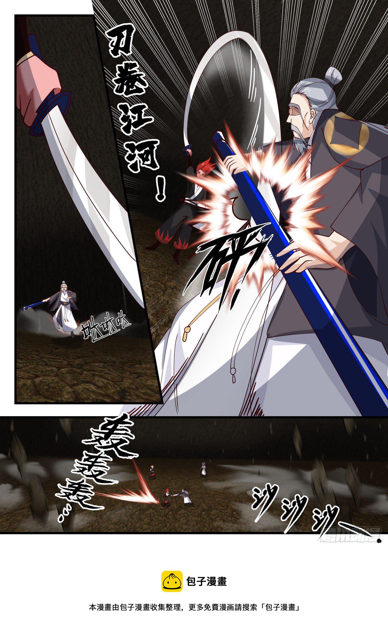 武炼巅峰漫画,1646 黑洞2图