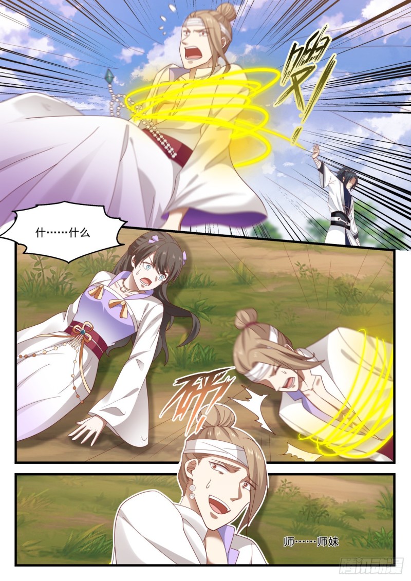 武炼巅峰漫画,1192 你也配？2图