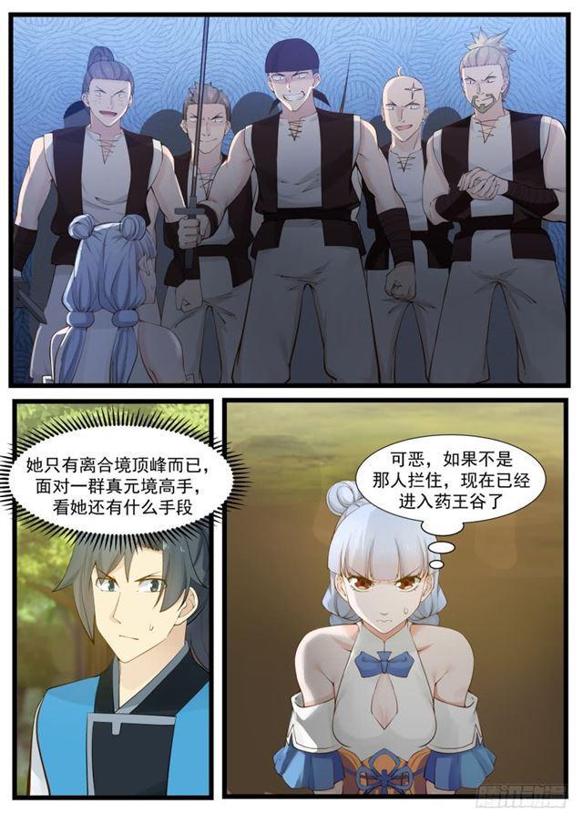武炼巅峰漫画,204 赶尽杀绝2图