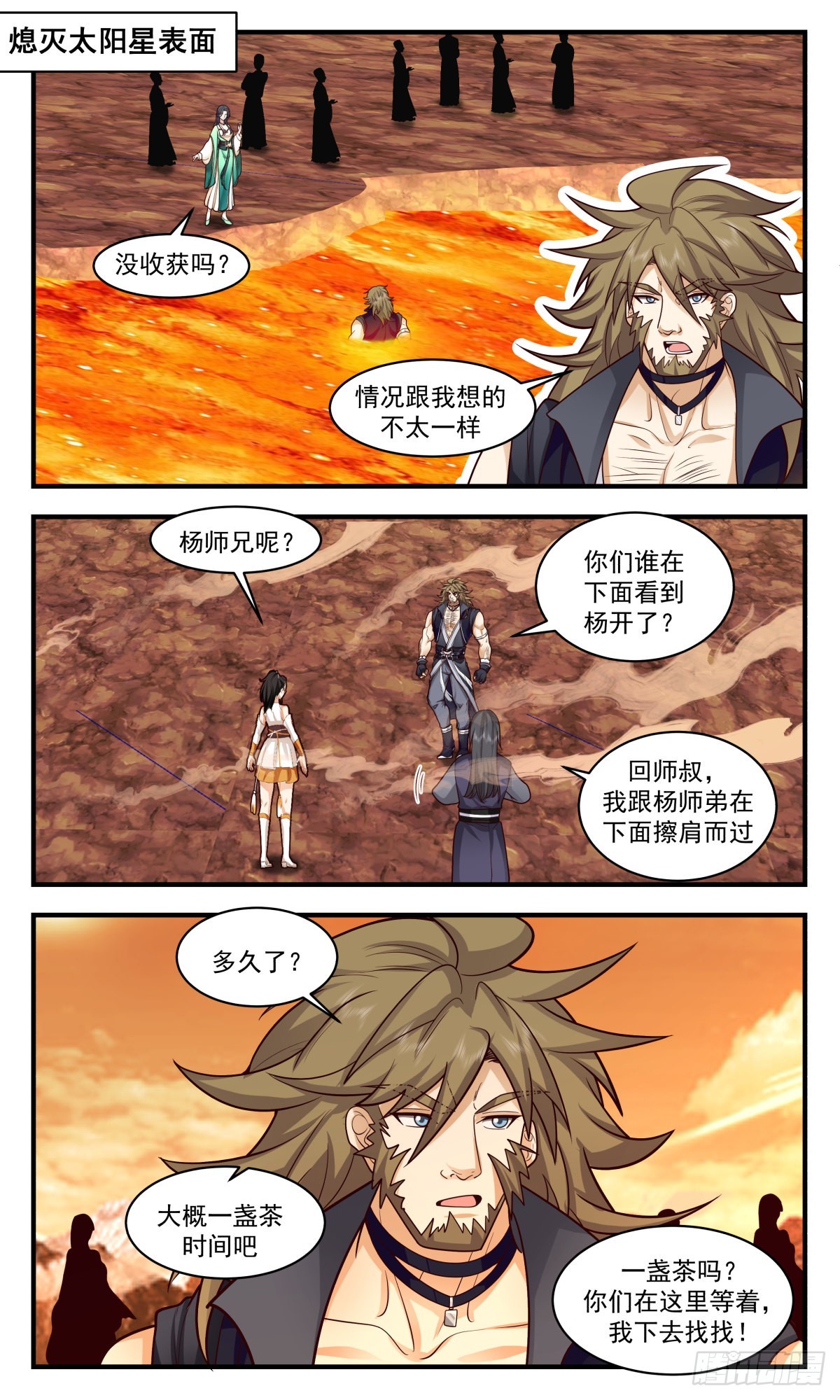 武炼巅峰漫画,2611 第一栈篇-金乌神宫2图