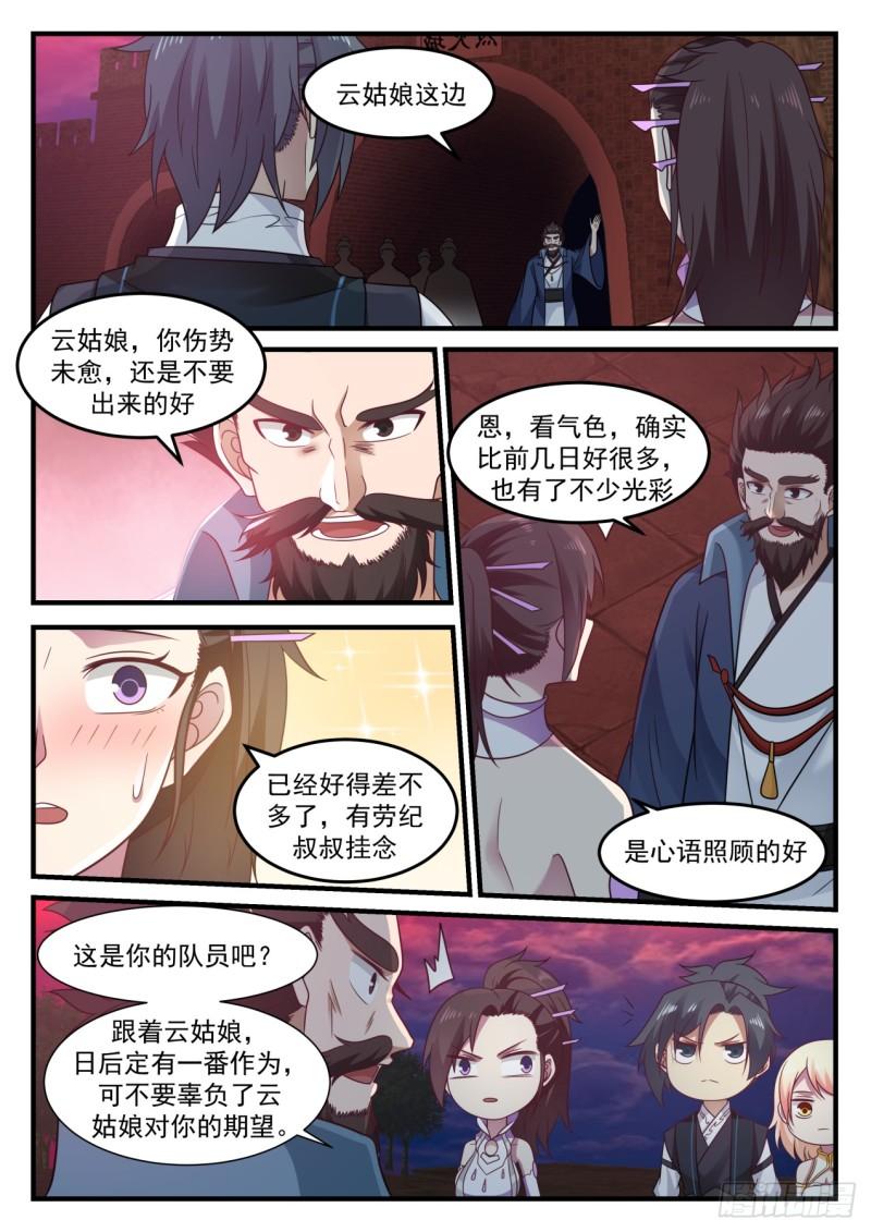 武炼巅峰漫画,612 背棺人2图