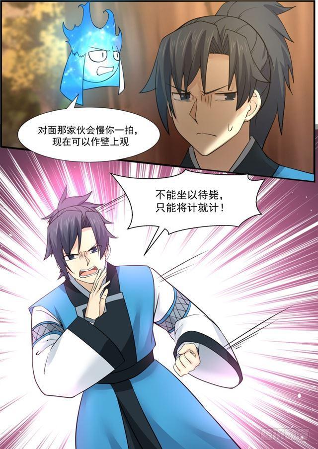 武炼巅峰小说免费阅读全文漫画,149 四阶妖兽 — 幻电狼2图