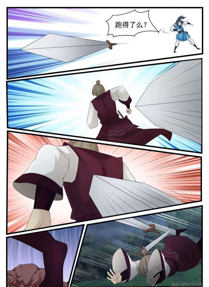 武炼巅峰漫画,70 先杀两人2图