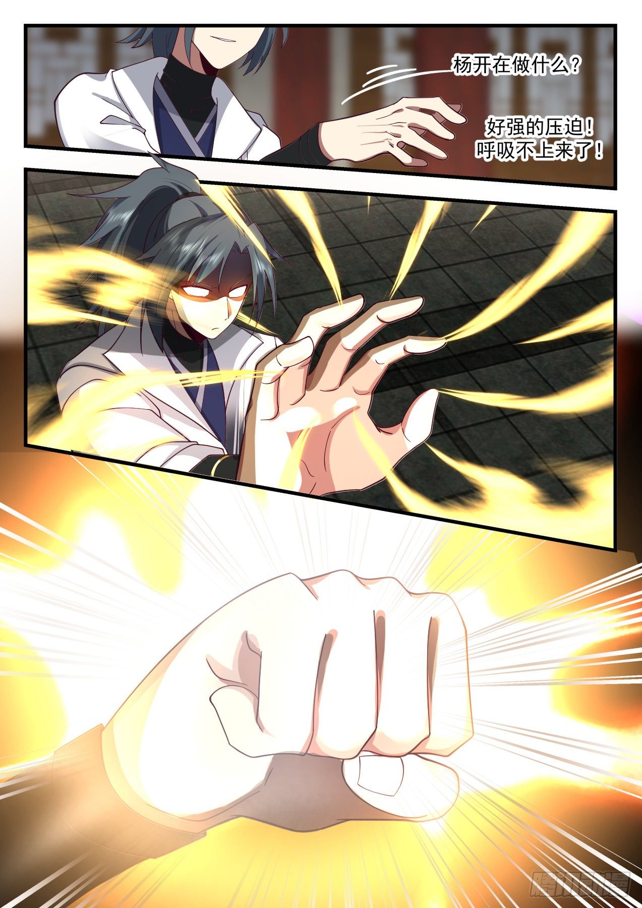 武炼巅峰漫画,2186 守卫恒罗篇-星主之力2图
