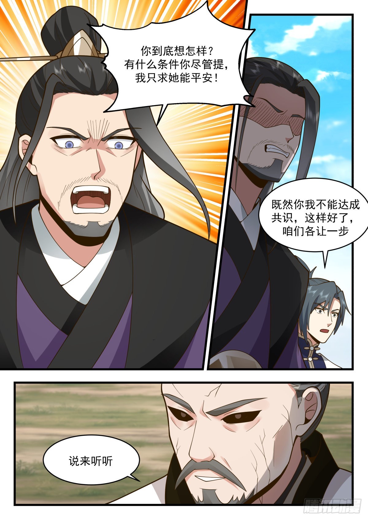 武炼巅峰漫画,2275 魔气再现篇---大势已去1图