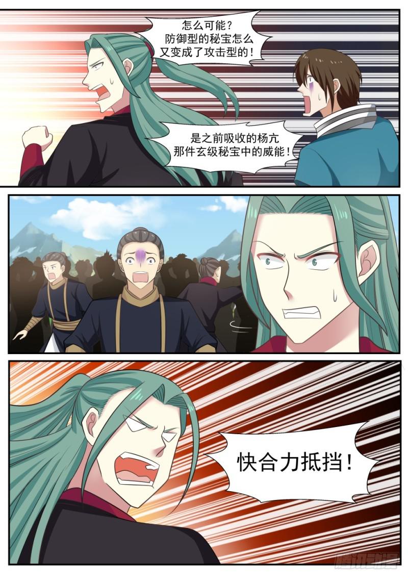 武炼巅峰漫画,465 我会放过你们？1图