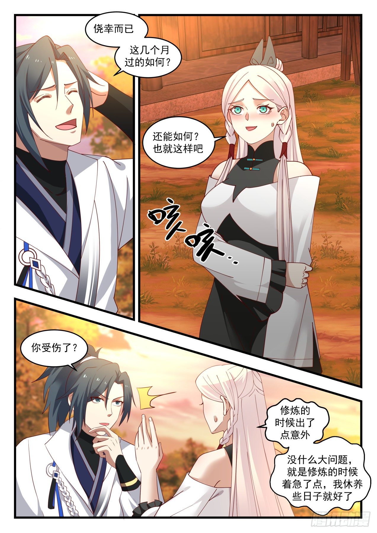 武炼巅峰漫画,1577 疯子1图
