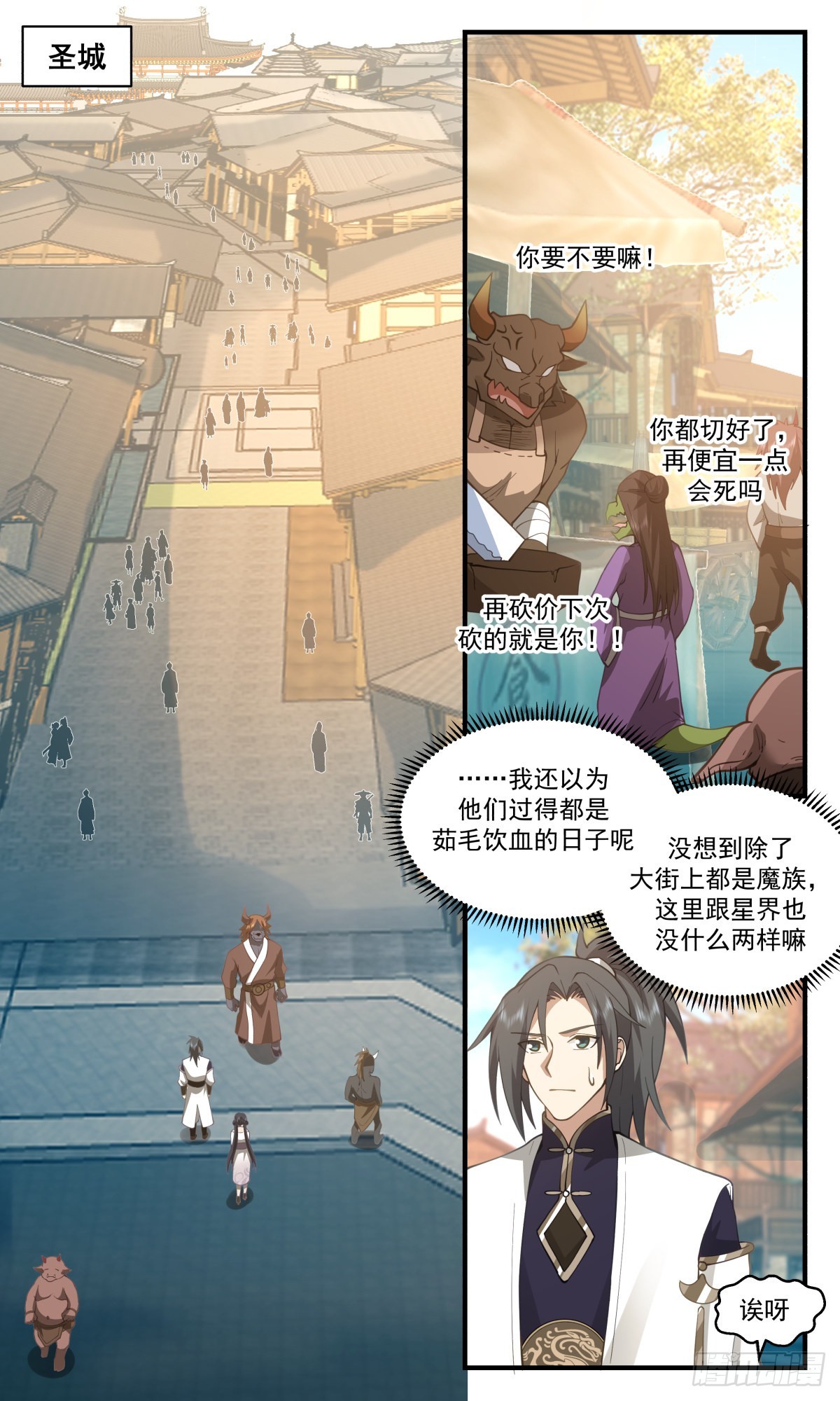 武炼巅峰漫画,2370 人魔大战篇---强者爲尊2图
