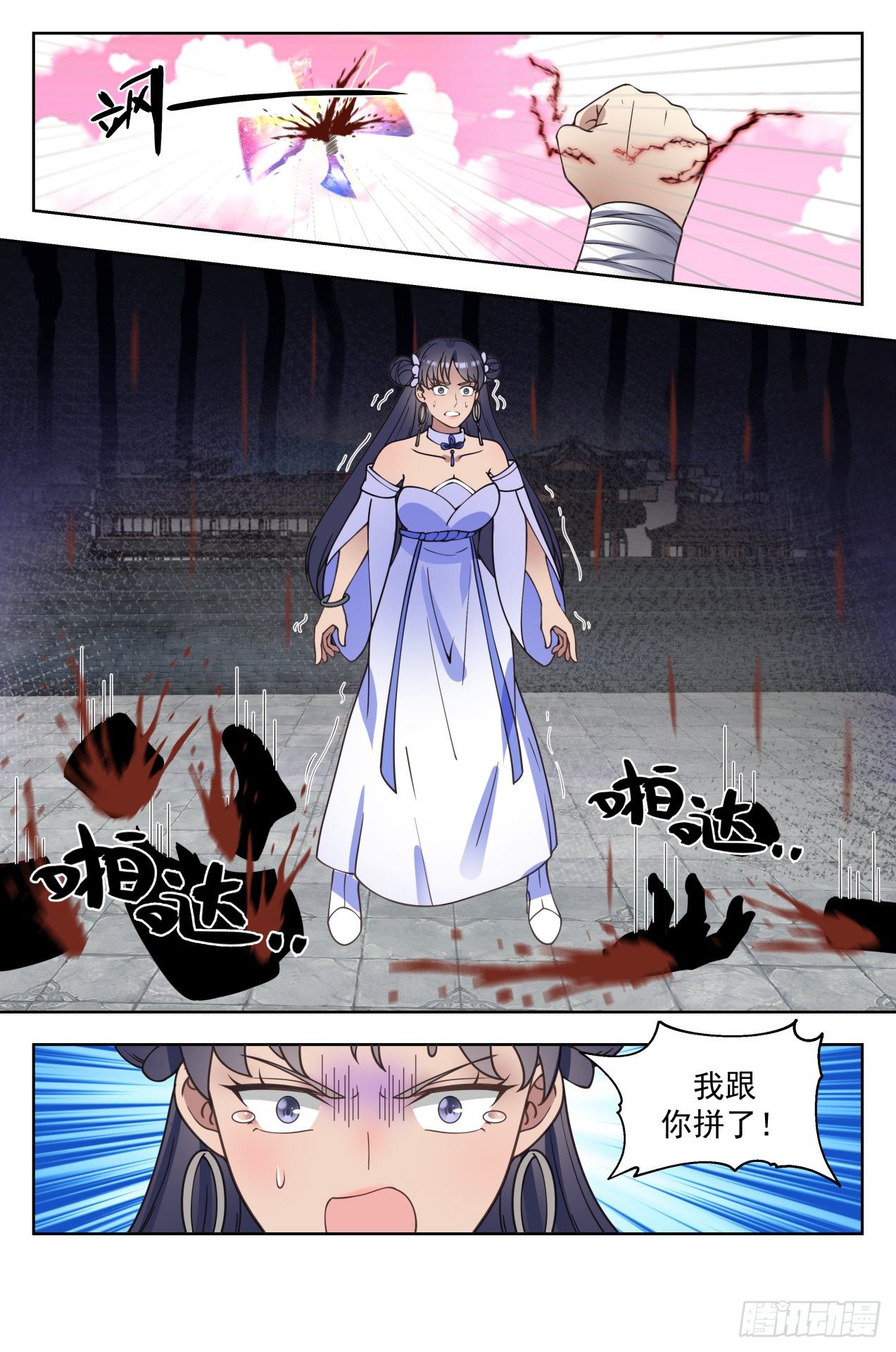 武炼巅峰漫画,1426 臣服或者死1图