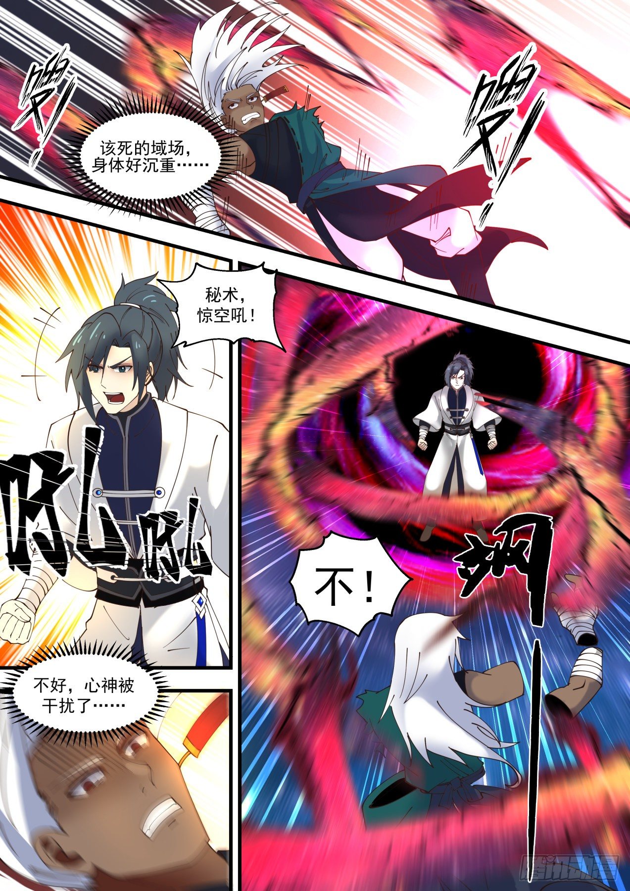 武炼巅峰漫画,1485 天才与庸才1图
