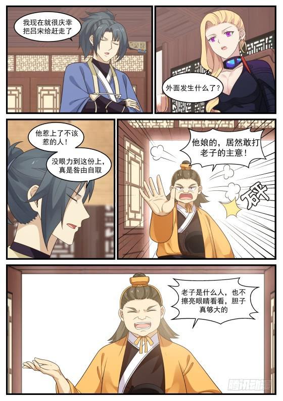 武炼巅峰txt完整版漫画,388 履行赌约2图