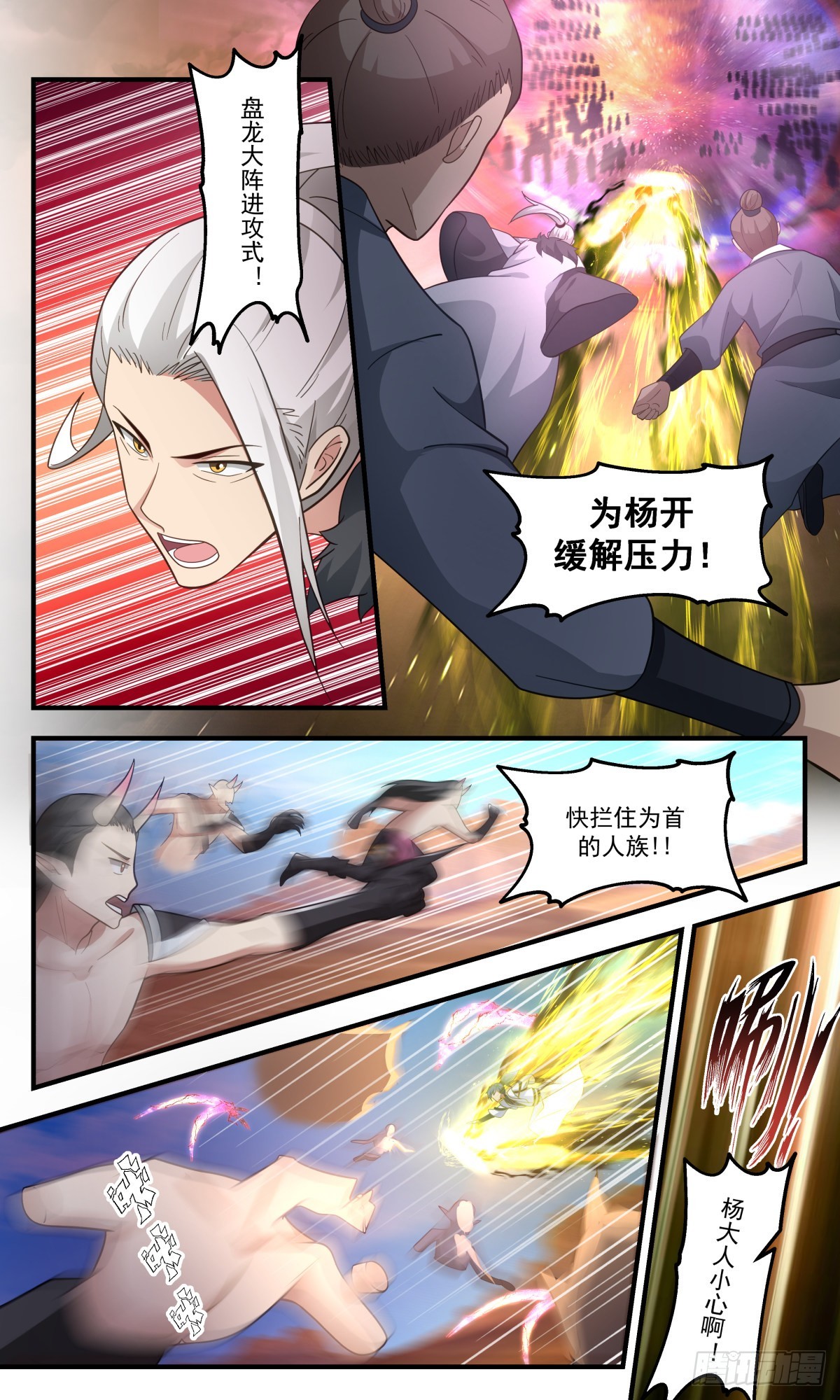 武炼巅峰主角几个老婆漫画,2512 人魔大战篇---钢铁洪流1图