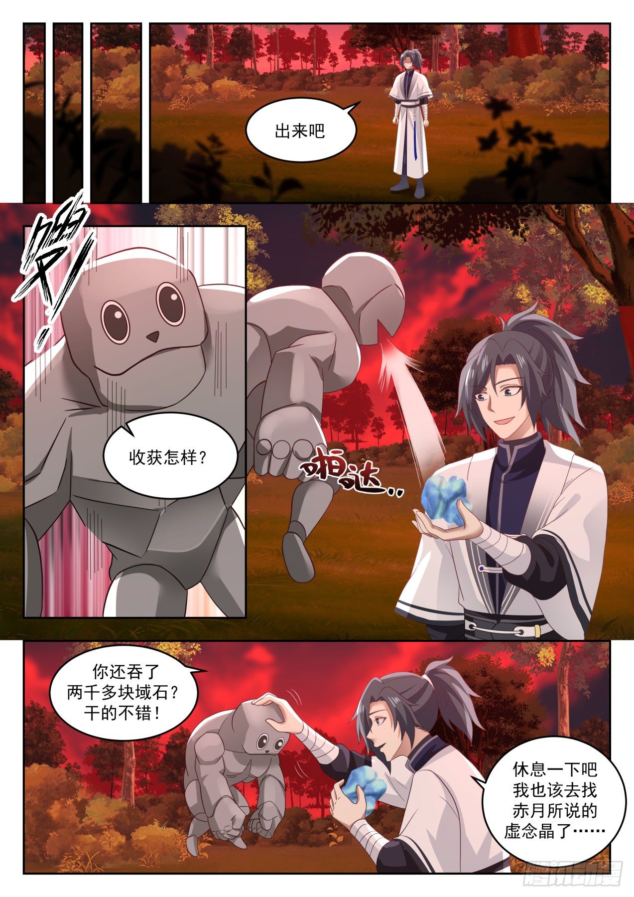 武炼巅峰漫画,1390 龙化2图