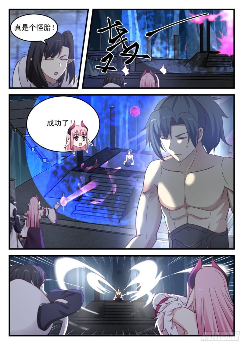 武炼巅峰漫画,638 真是个怪胎！2图