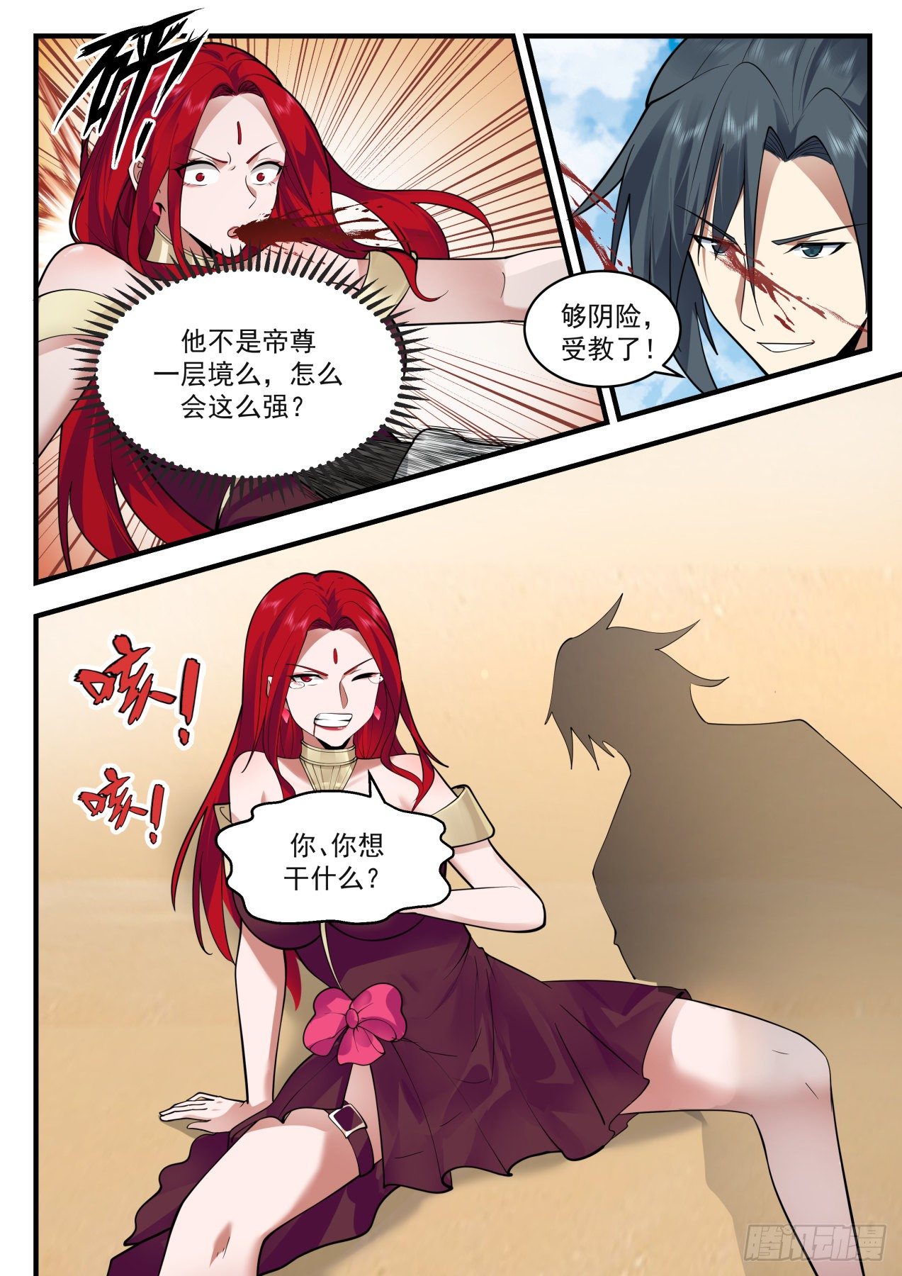 武炼巅峰漫画,2135 龙岛篇-世上没有不可杀之人2图