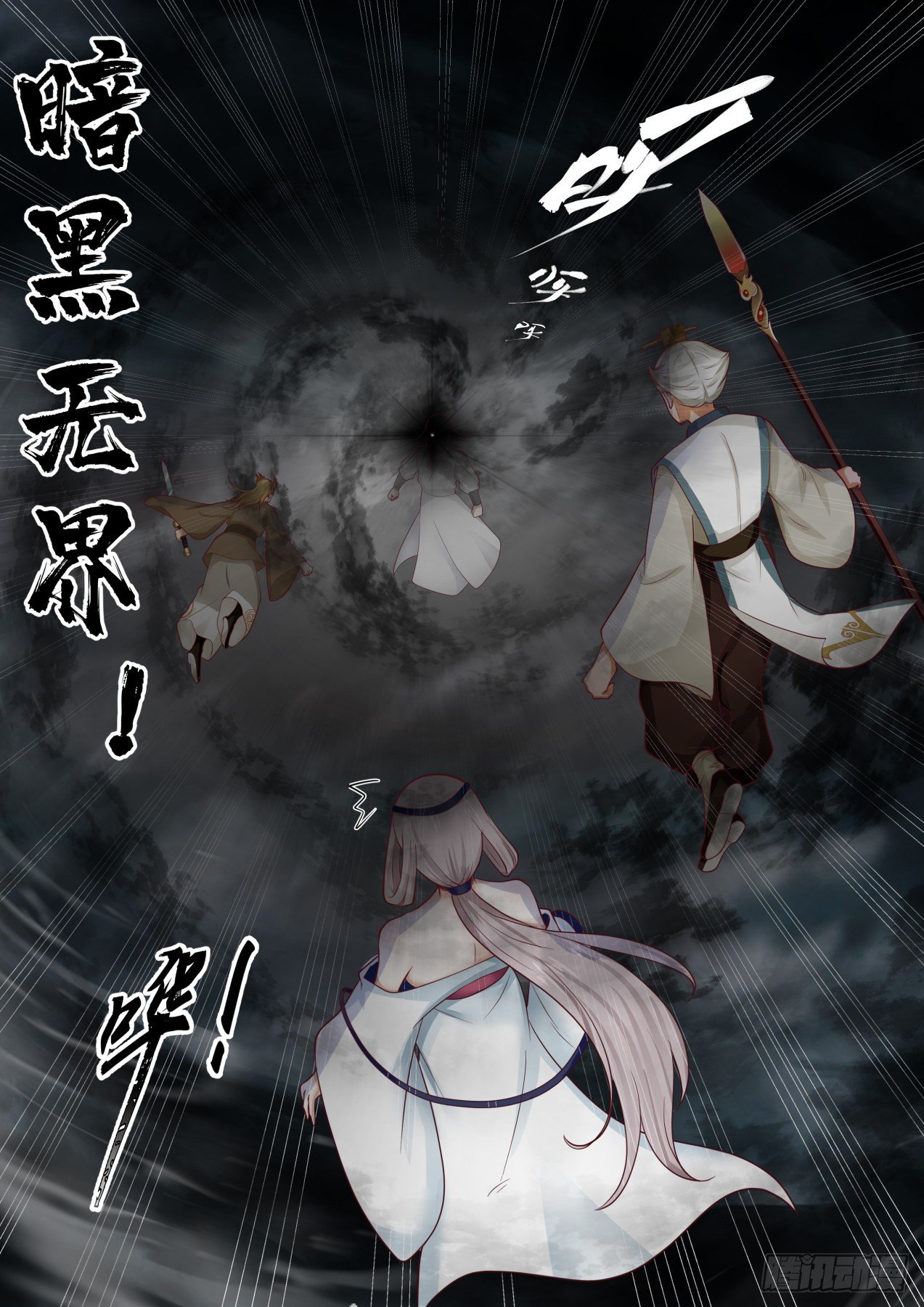 武炼巅峰漫画,1700 黑暗无界2图