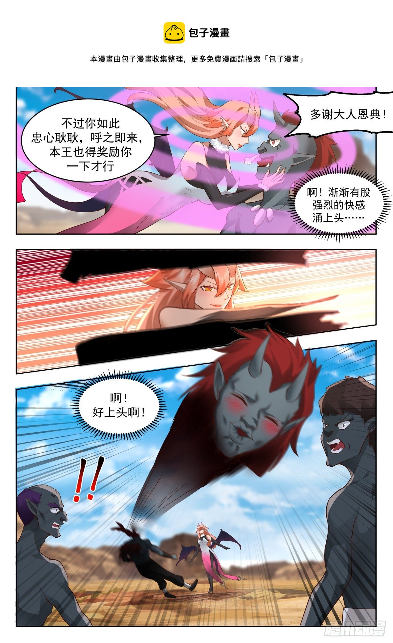 武炼巅峰漫画,2035 上古秘境篇-屠杀1图