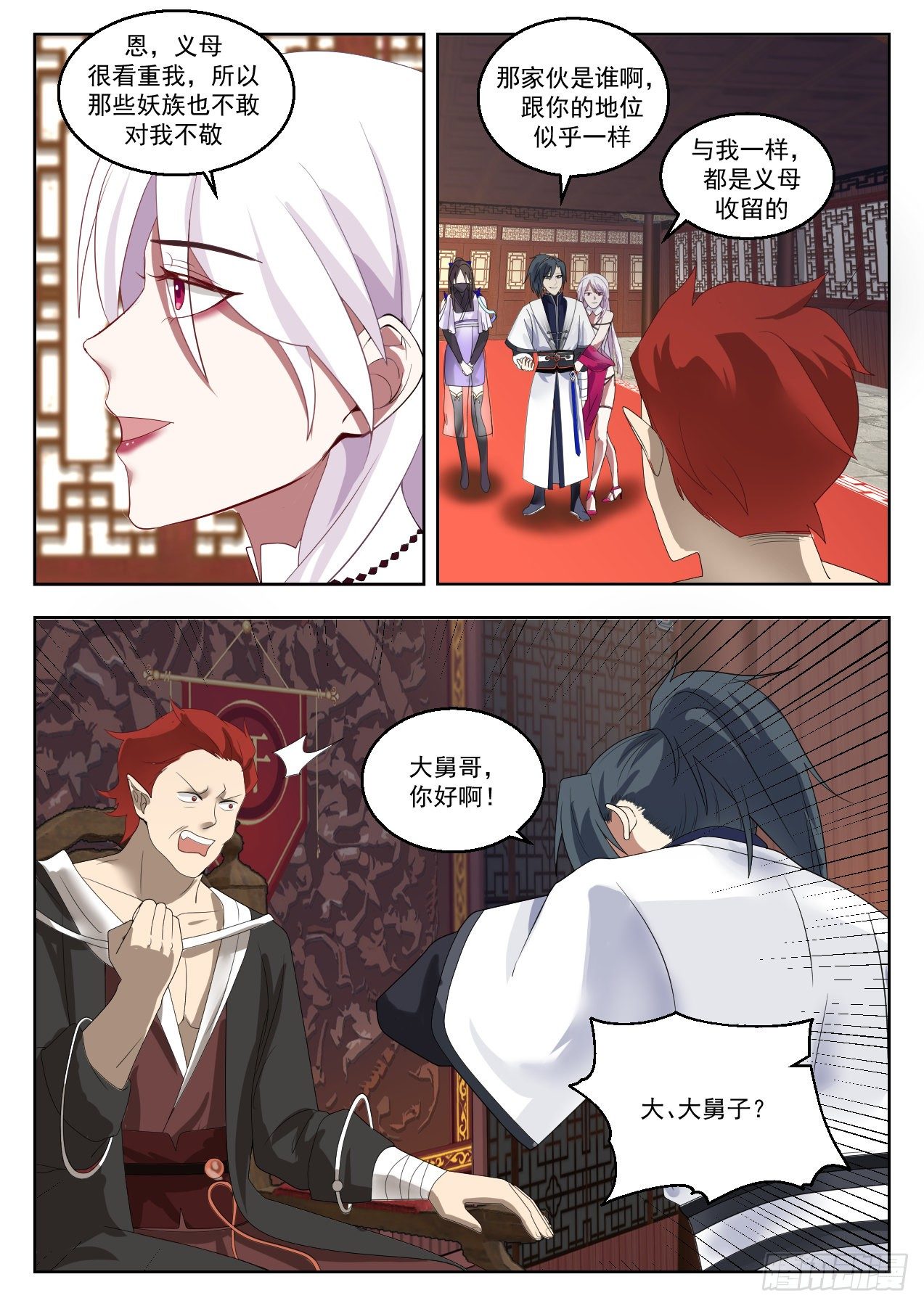 武炼巅峰漫画,1379 小白脸中的典范2图