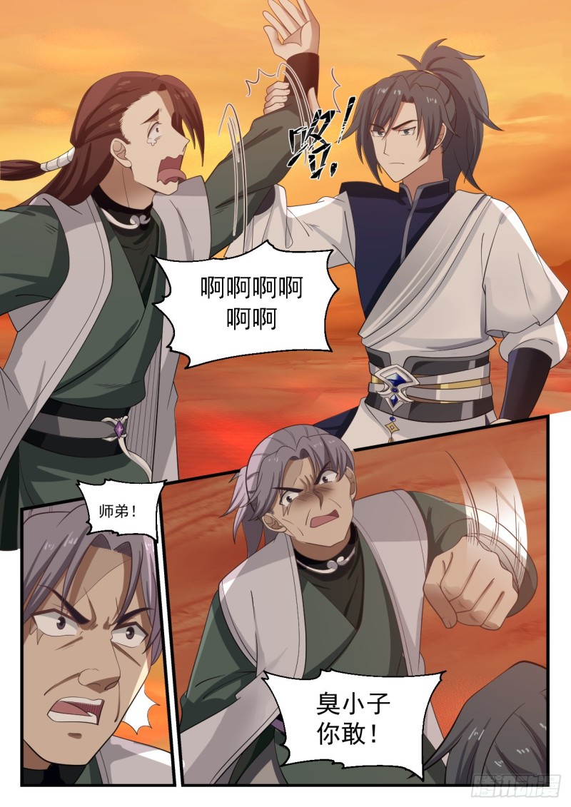 武炼巅峰漫画,1073 很有种1图