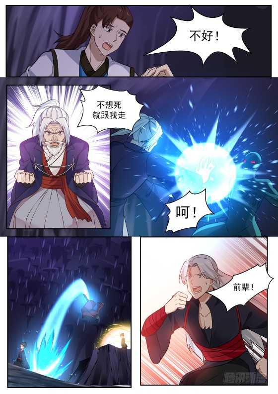 武炼巅峰漫画,278 不想予人方便！2图
