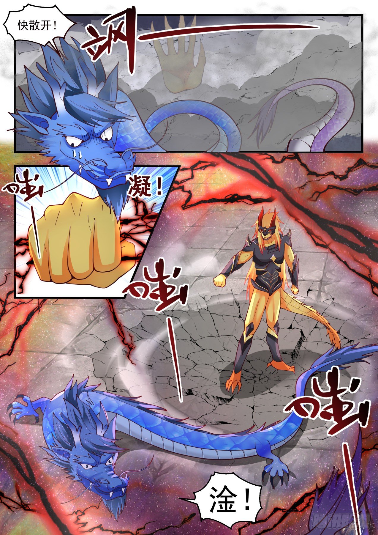 武炼巅峰漫画,2147 龙岛篇-大乱斗1图