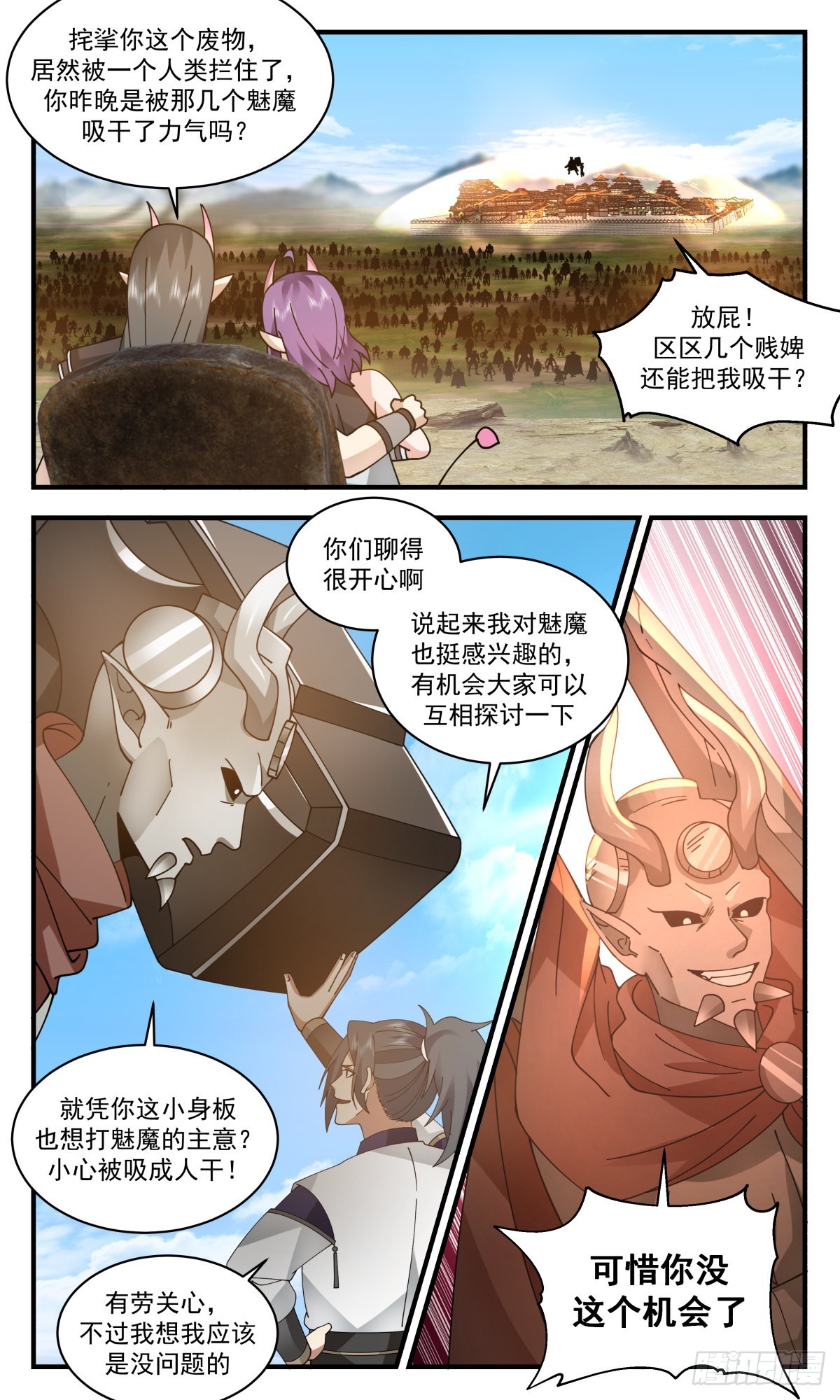 武炼巅峰漫画,2346 人魔大战篇---一夫当关1图