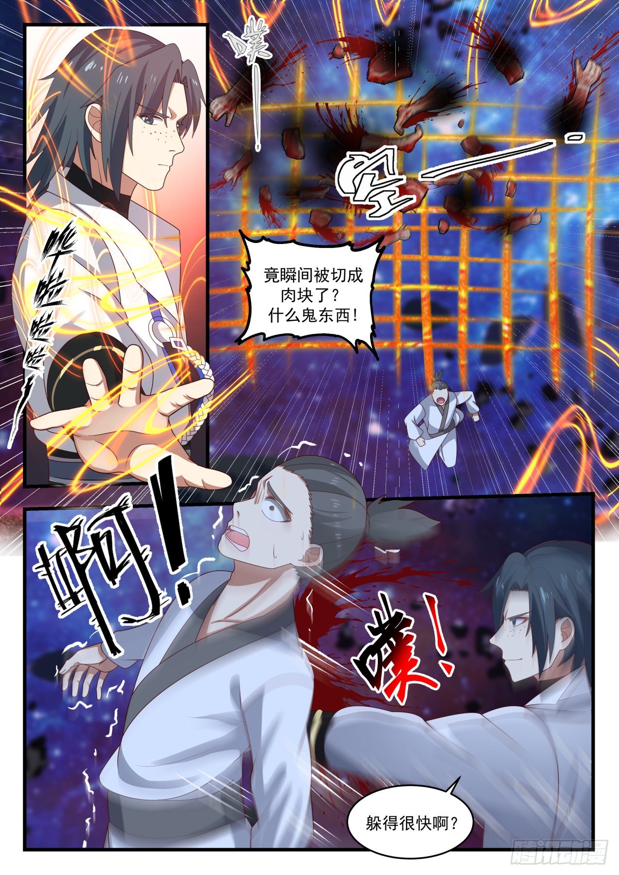 武炼巅峰漫画,1870 碎星海篇-借刀杀人2图