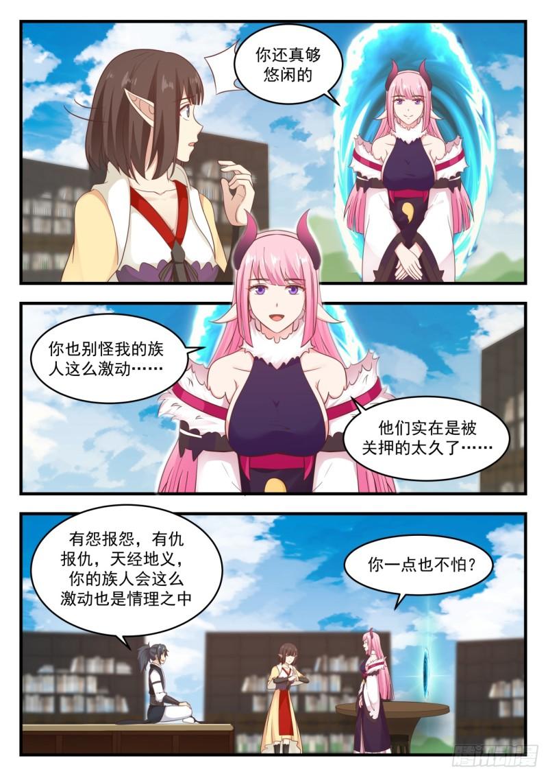 武炼巅峰小说免费阅读全文漫画,624 魔纹的奥秘2图