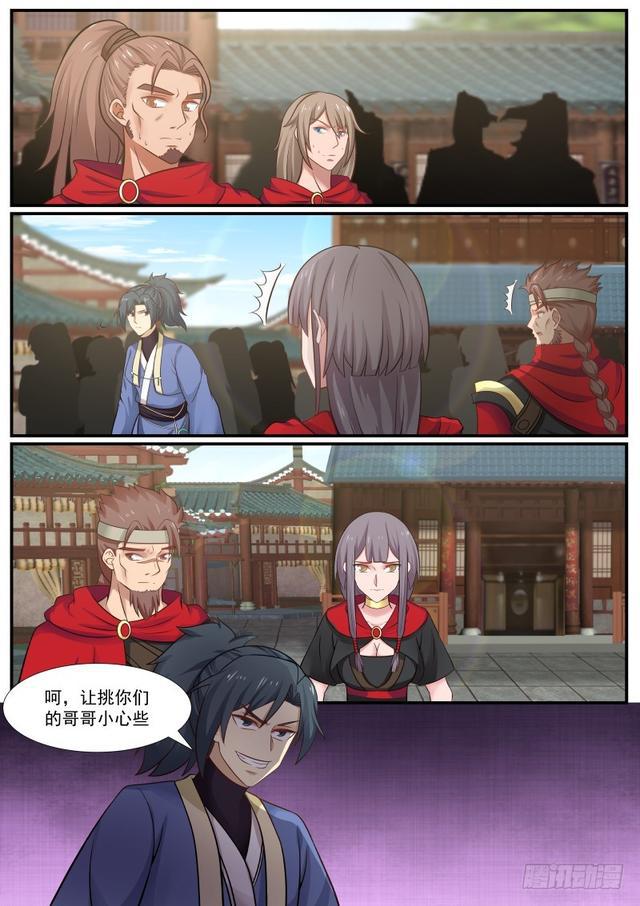 武炼巅峰漫画,362 目光短浅2图