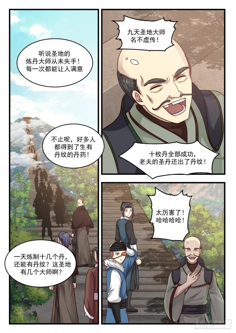武炼巅峰漫画,749 炼丹狂热2图