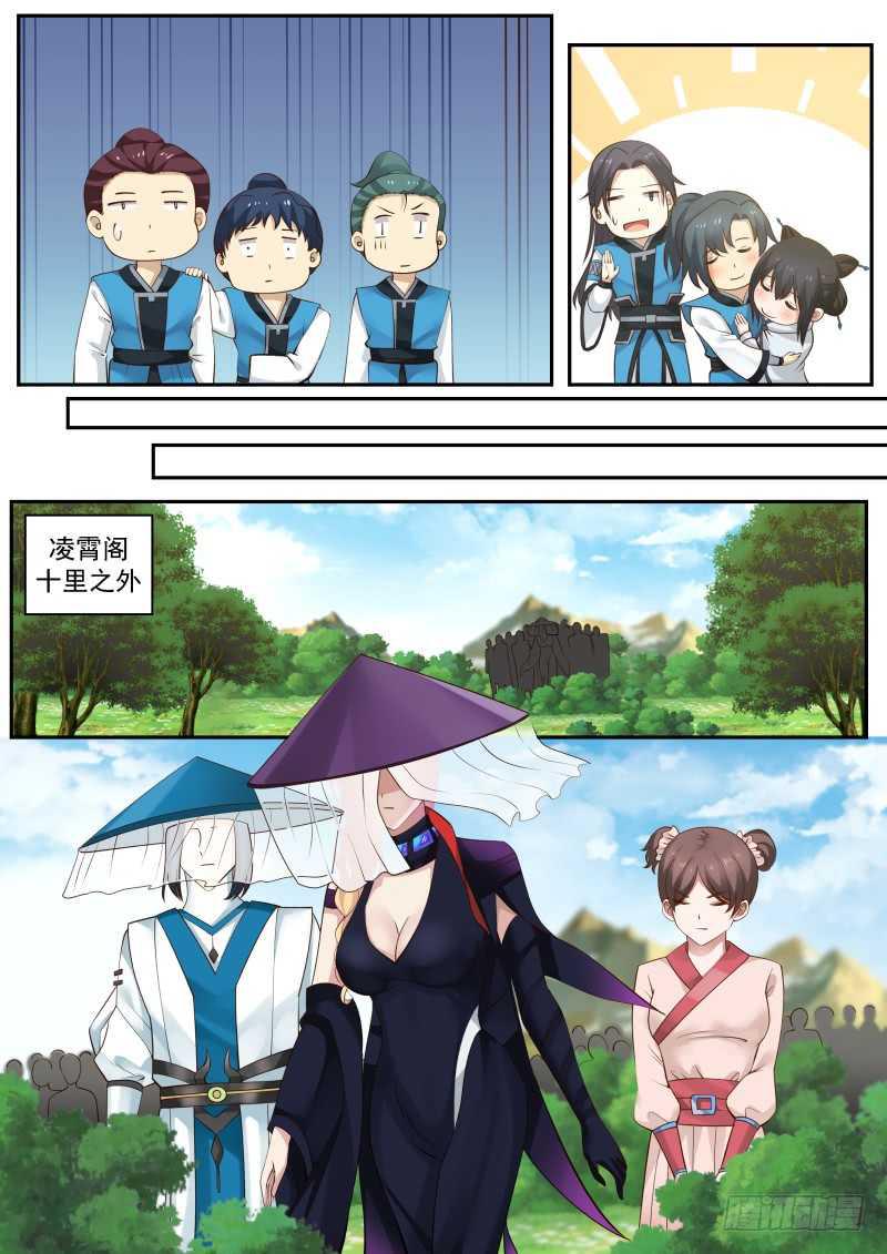 武炼巅峰漫画,238 步步紧逼1图