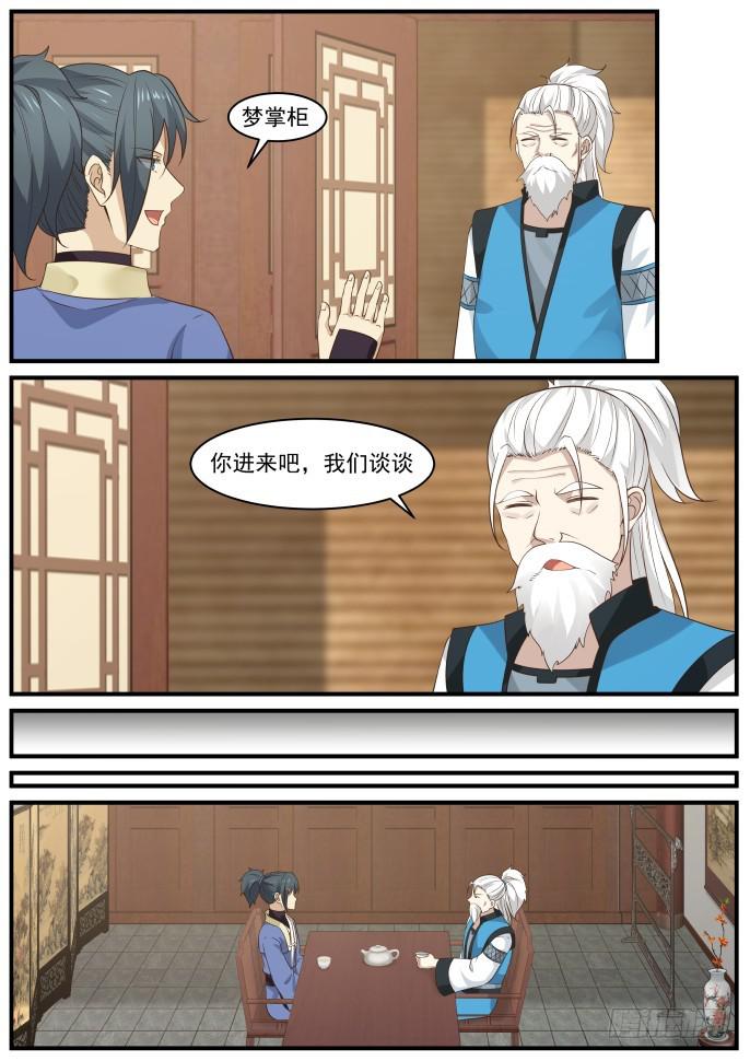 武炼巅峰txt完整版漫画,400 修炼神识的法门2图