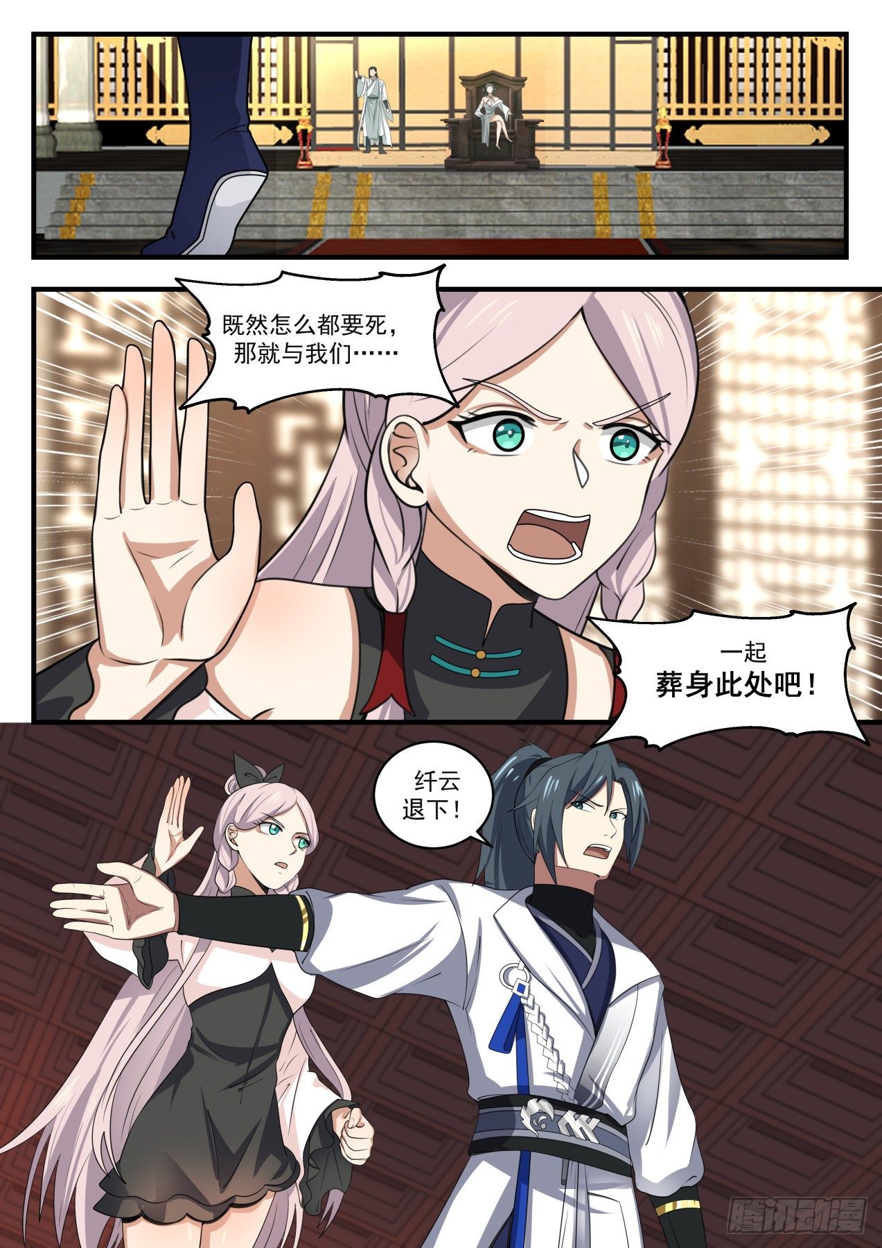 武炼巅峰漫画,1567 加入碧羽宗1图