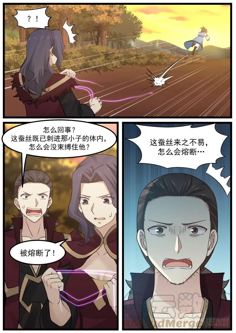 武炼巅峰漫画,152 对耗1图