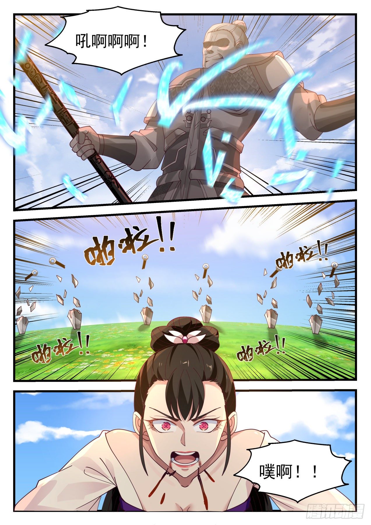 武炼巅峰3000集有声小说漫画,1259 自爆之威1图