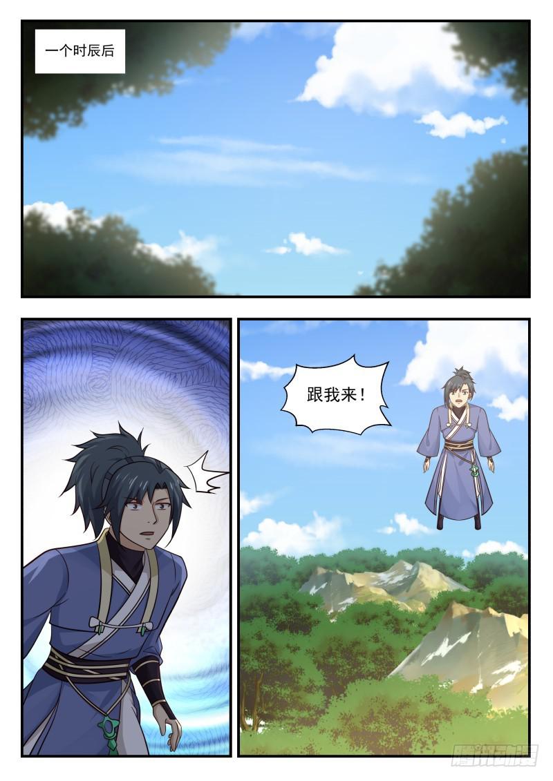 武炼巅峰漫画,455 隐居之处1图