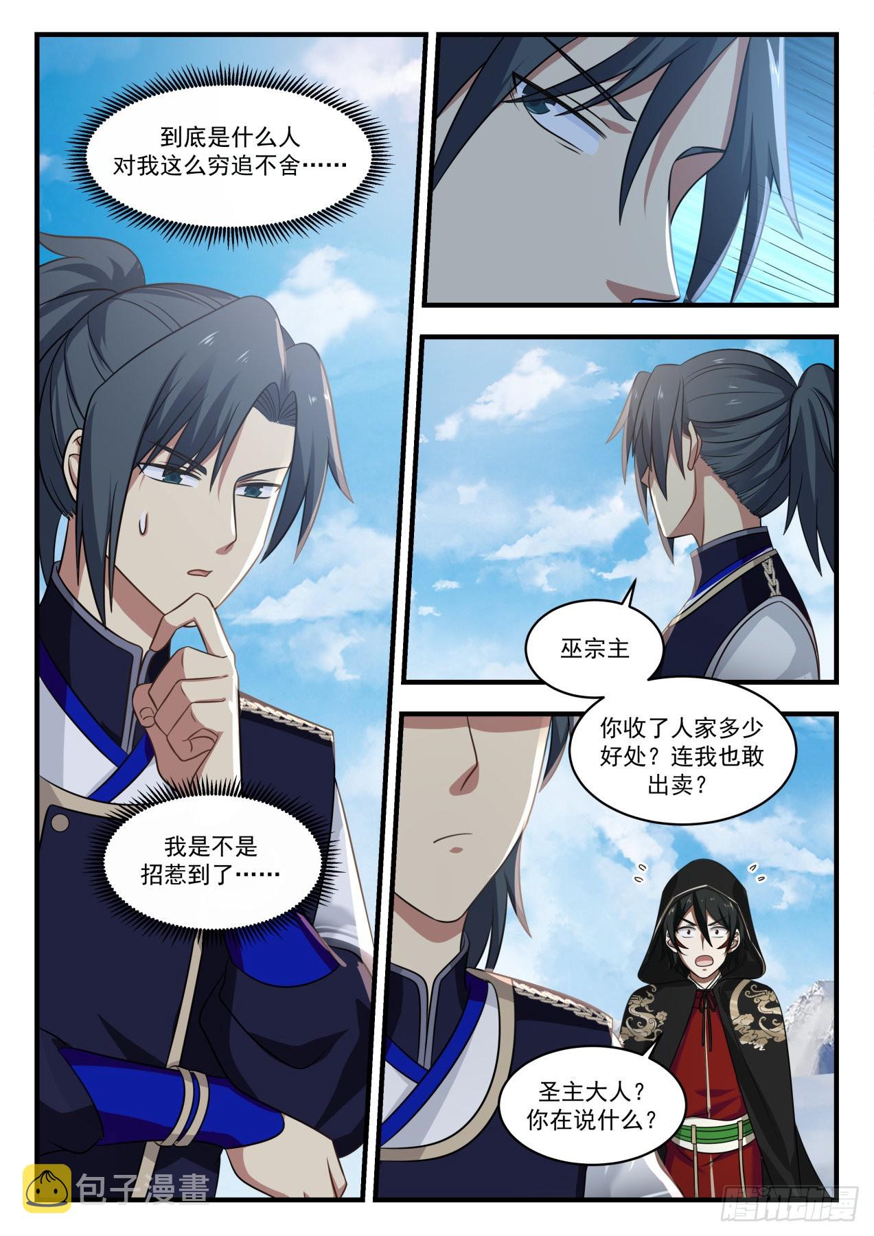 武炼巅峰漫画,737 对峙2图