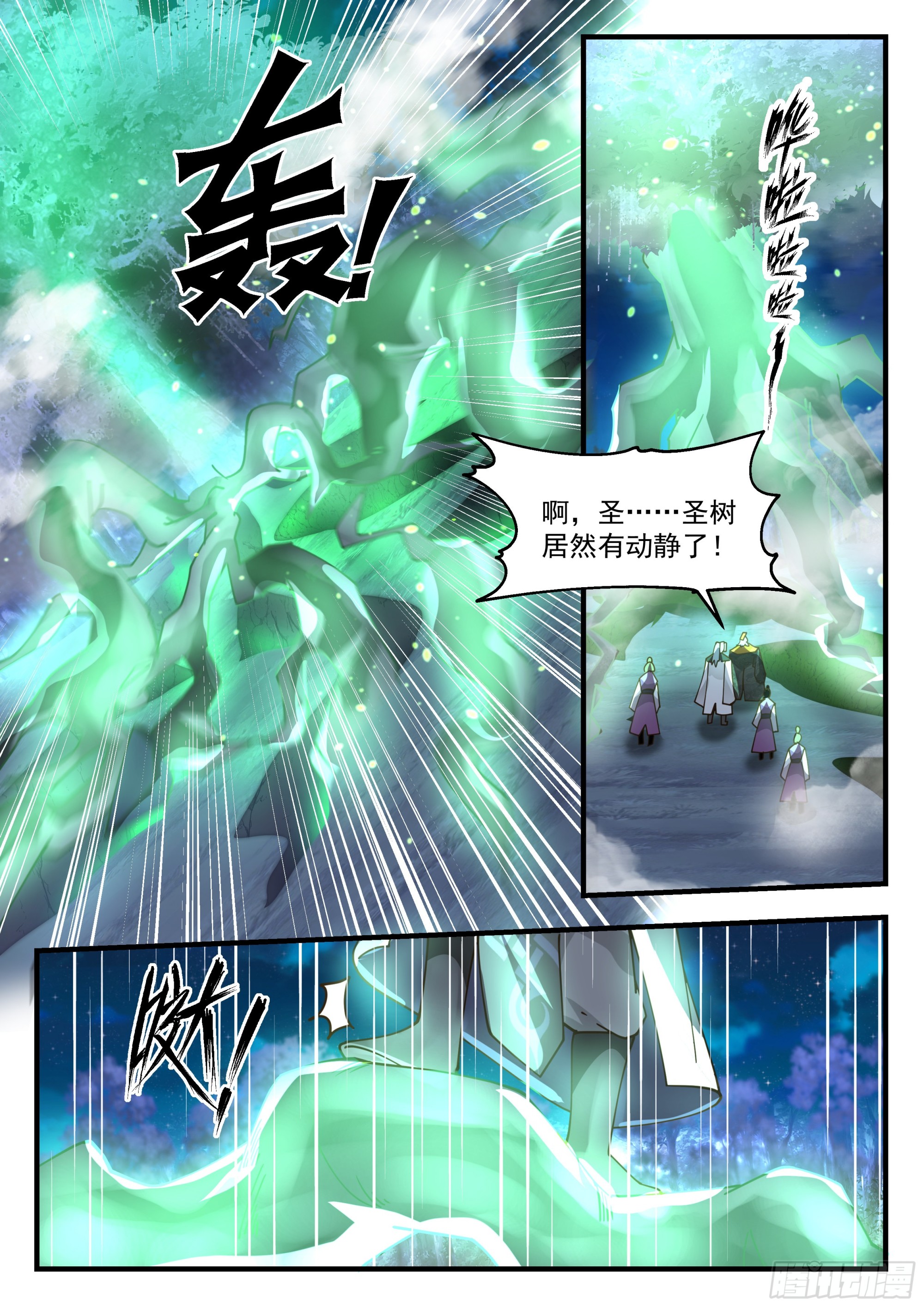武炼巅峰漫画,2340 人魔大战篇---软硬不吃2图