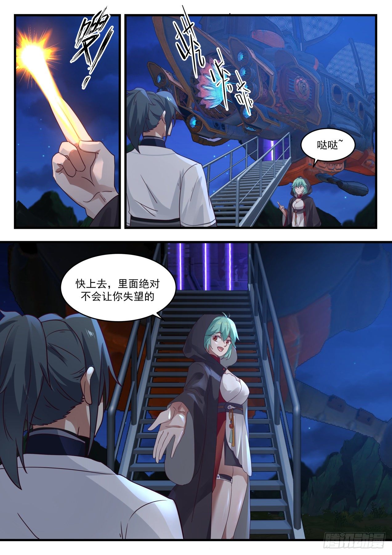 武炼巅峰漫画,1280 飞鲨战梭2图
