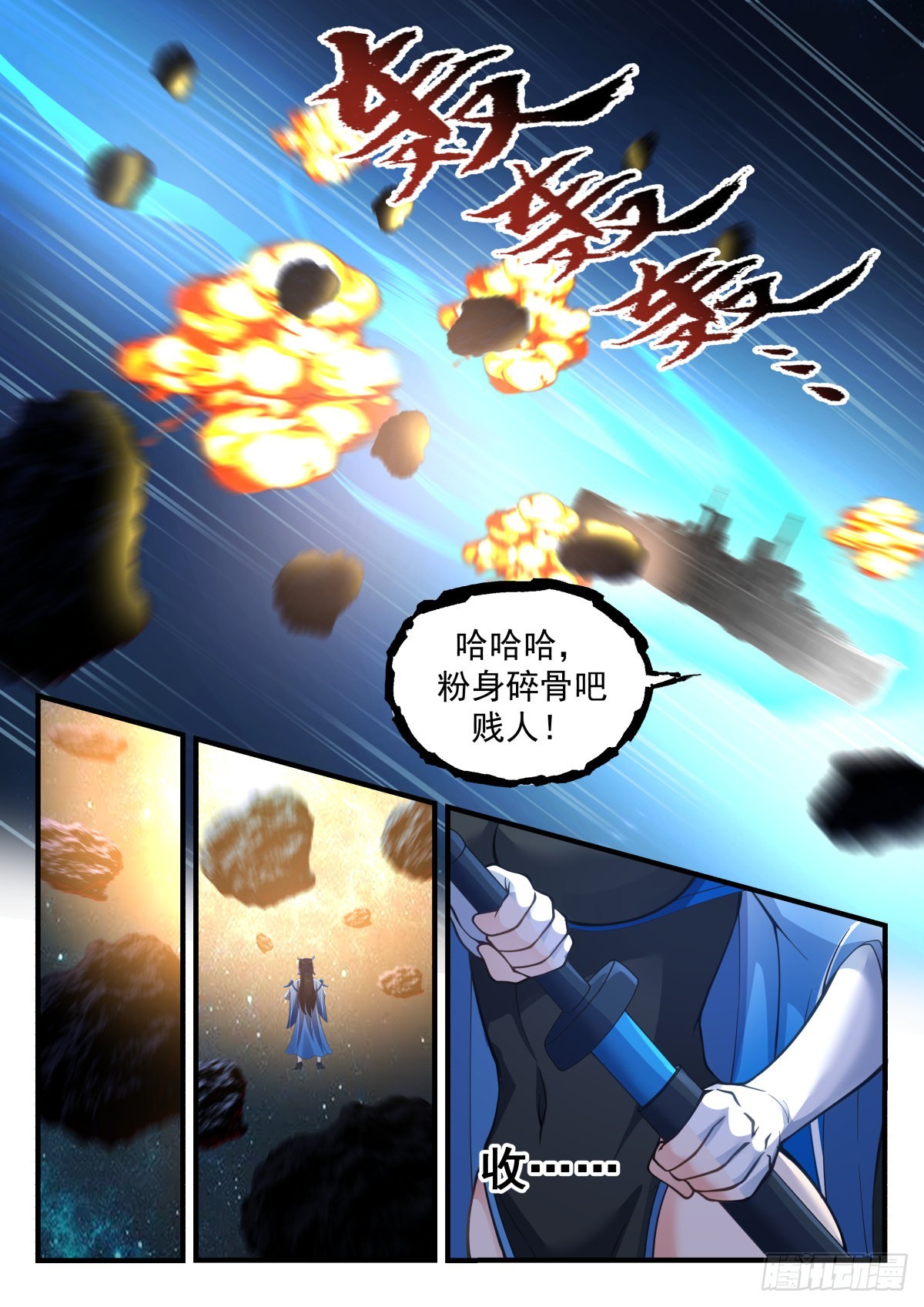 武炼巅峰漫画,2220 守卫恒罗篇---黑暗侵袭2图